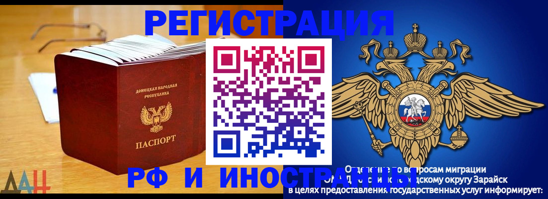 прописка в Шуе