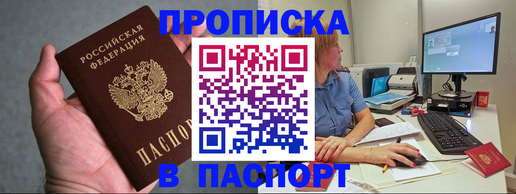 временная регистрация гарантия в Шуе