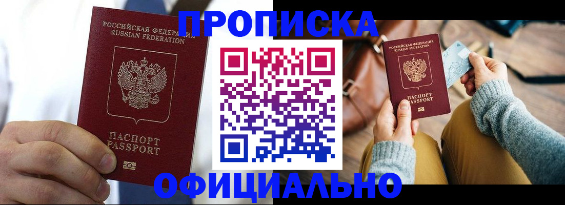 регистрация в Шуе