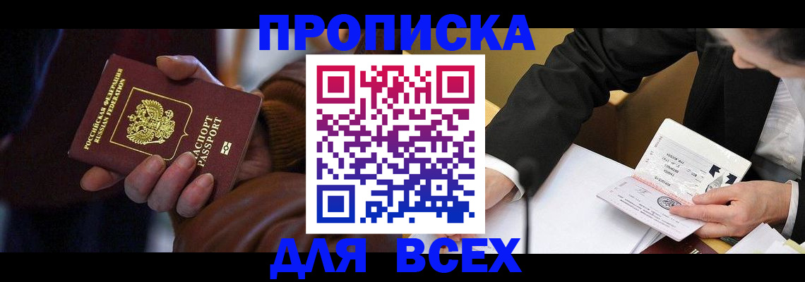 временная регистрация поиск в Шуе