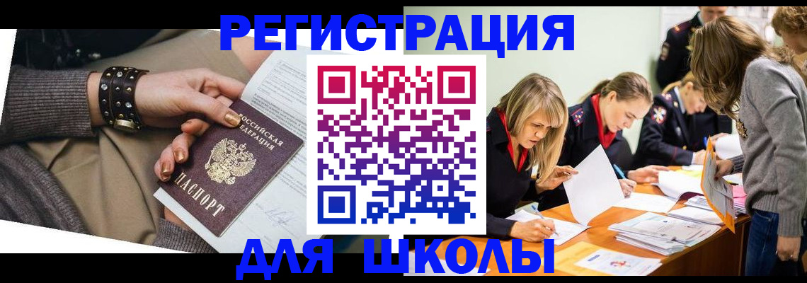 прописка от собственника в Шуе